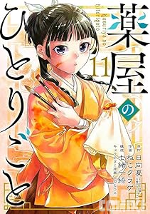 diarios-de-uma-apotecaria-vol-11-panini