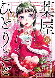 diarios-de-uma-apotecaria-vol-13-panini