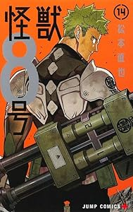 Kaiju N.° 8 Vol. 14